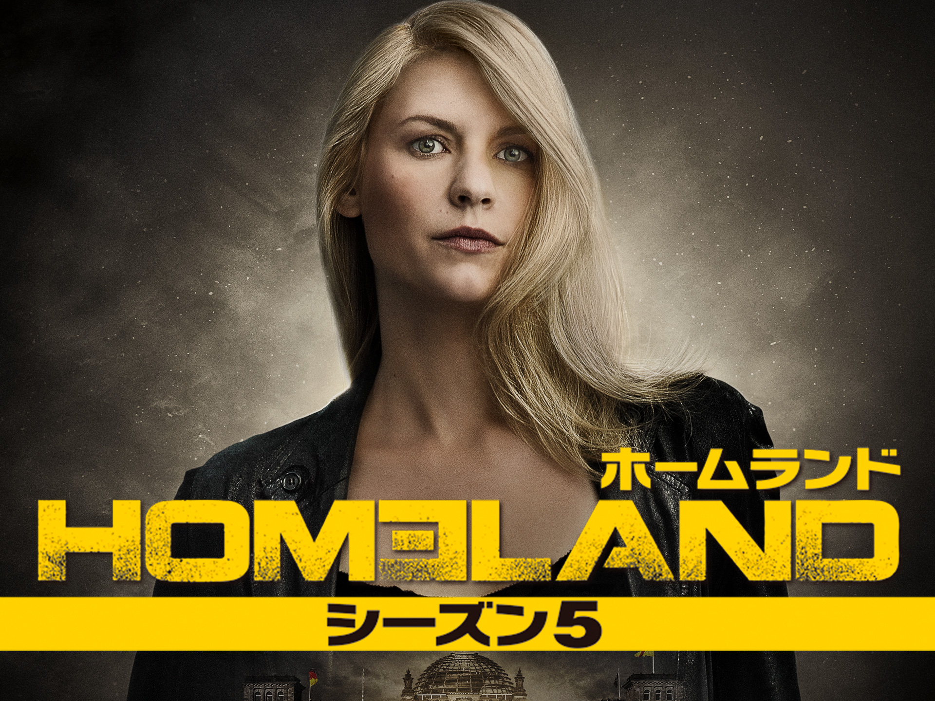 ドラマ Homeland ホームランド シーズン5 の動画まとめ 初月無料 動画配信サービスのビデオマーケット