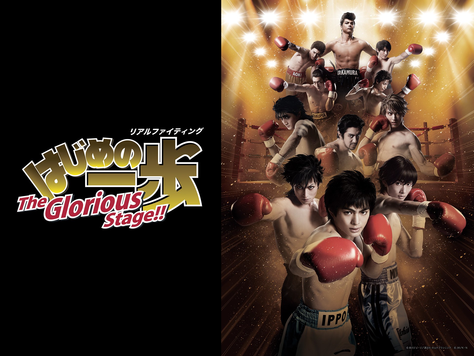 趣味 その他 リアルファイティング はじめの一歩 The Glorious Stage の動画 初月無料 動画配信サービスのビデオマーケット 趣味 その他 リアルファイティング はじめの一歩 The Glorious Stage の動画 初月無料 動画配信サービスのビデオマーケット