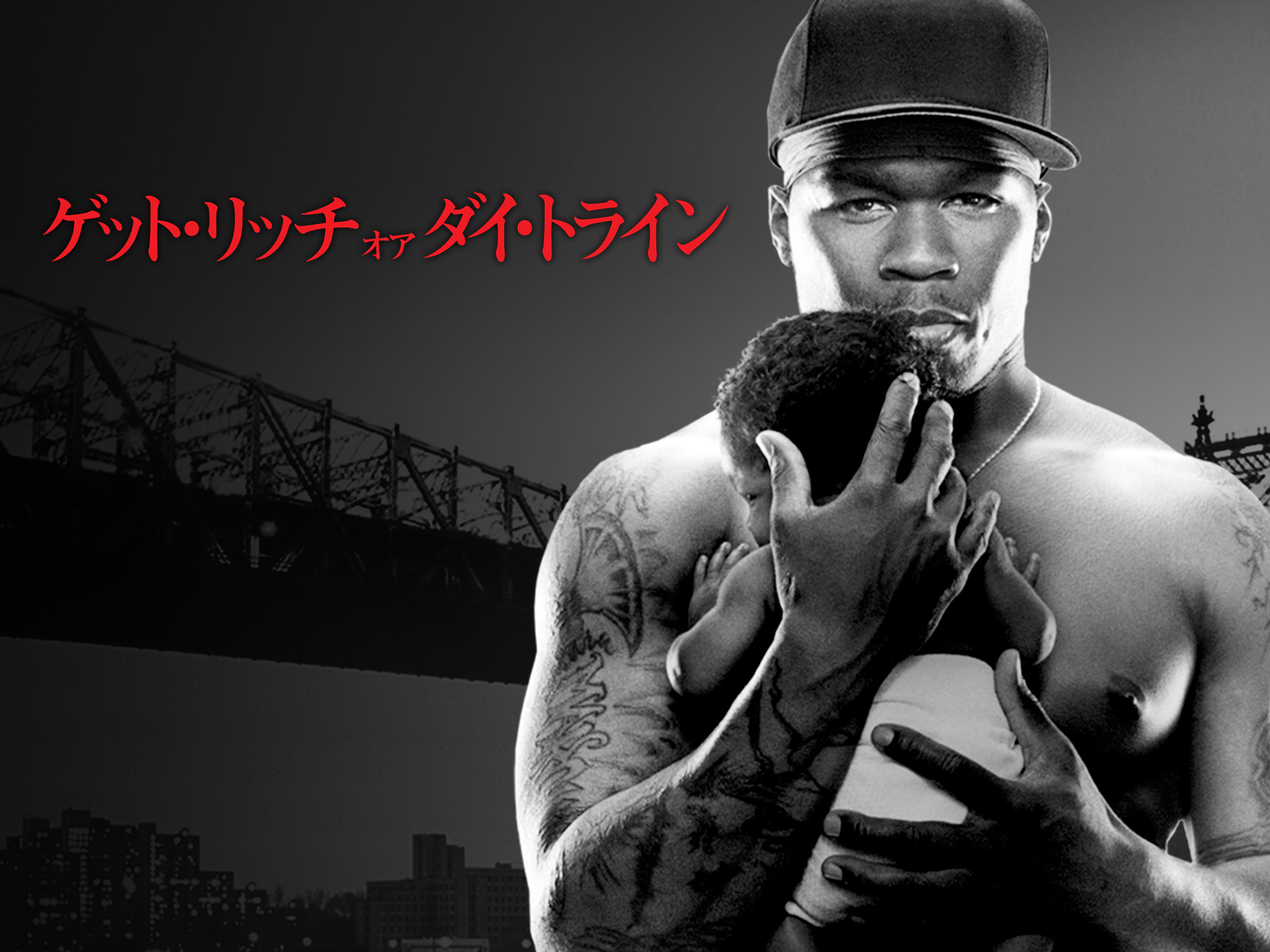 映画 ゲット リッチ オア ダイ トライン の動画 初月無料 動画配信サービスのビデオマーケット