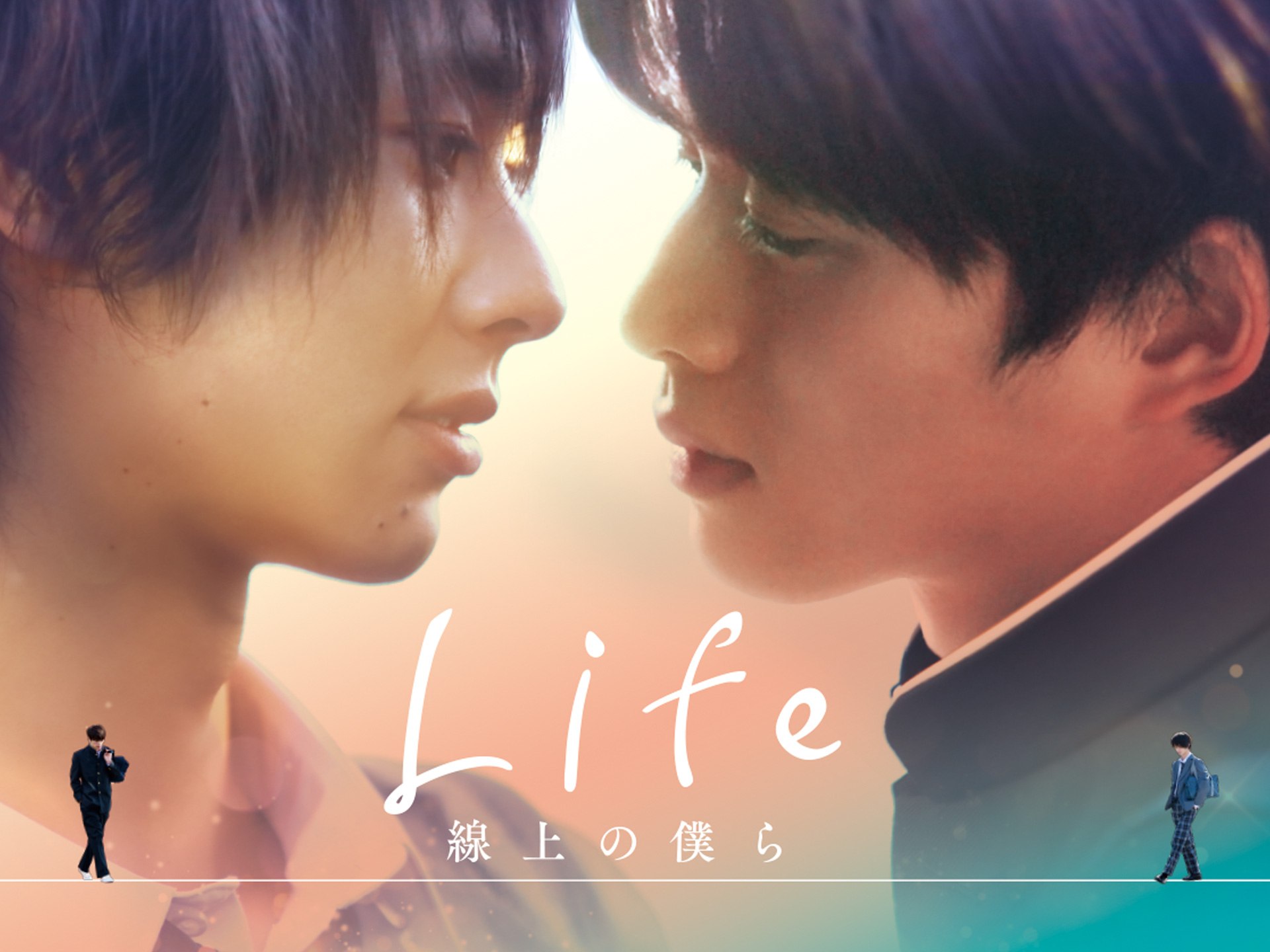 ドラマ Life 線上の僕ら の動画まとめ 初月無料 動画配信サービスのビデオマーケット ドラマ Life 線上の僕ら の動画まとめ 初月無料 動画配信サービスのビデオマーケット