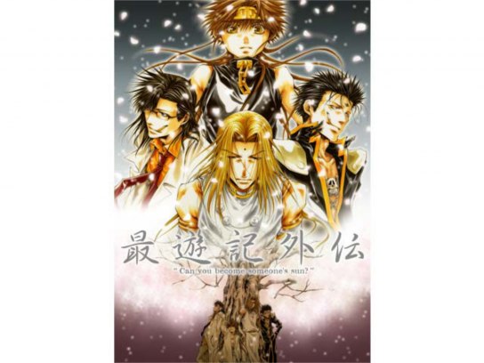 無料視聴あり アニメ Ova 最遊記外伝 の動画 初月無料 動画配信サービスのビデオマーケット 無料視聴あり アニメ Ova 最遊記外伝 の動画 初月無料 動画配信サービスのビデオマーケット