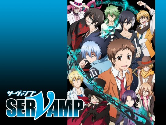 無料視聴あり アニメ Servamp サーヴァンプ の動画まとめ 初月無料 動画配信サービスのビデオマーケット