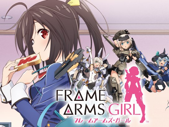 無料視聴あり アニメ フレームアームズ ガール の動画まとめ 初月無料 動画配信サービスのビデオマーケット