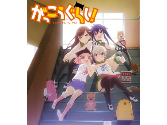 無料視聴あり アニメ がっこうぐらし の動画まとめ 初月無料 動画配信サービスのビデオマーケット