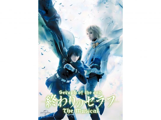 アニメ 終わりのセラフ The Musical の動画 初月無料 動画配信サービスのビデオマーケット