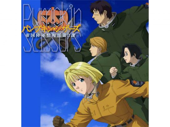 無料視聴あり アニメ Pumpkin Scissors の動画まとめ 初月無料 動画配信サービスのビデオマーケット