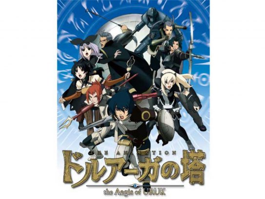 無料視聴あり アニメ ドルアーガの塔 The Aegis Of Uruk の動画まとめ 初月無料 動画配信サービスのビデオマーケット