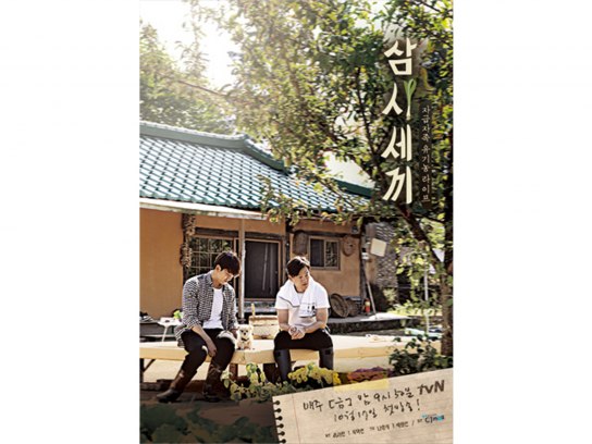 無料視聴あり バラエティ 三食ごはん の動画まとめ 初月無料 動画配信サービスのビデオマーケット