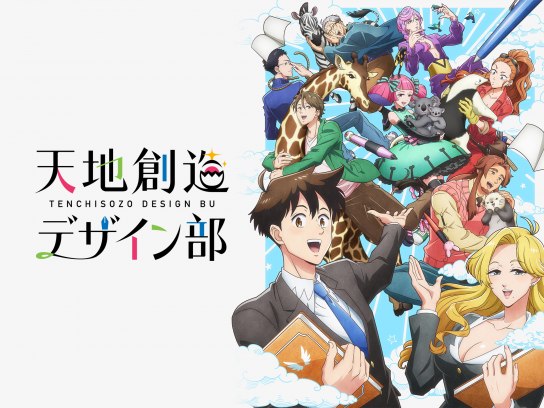 ファンタジー系アニメ テレビアニメ Uhf 深夜アニメ の動画視聴一覧 初月無料 動画配信サービスのビデオマーケット