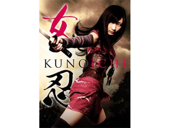 映画 女忍 Kunoichi の動画 初月無料 動画配信サービスのビデオマーケット