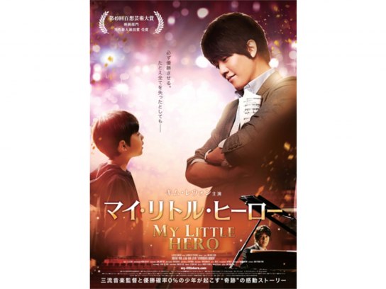 泣ける映画 韓流 韓国 映画 の動画視聴一覧 初月無料 動画配信サービスのビデオマーケット