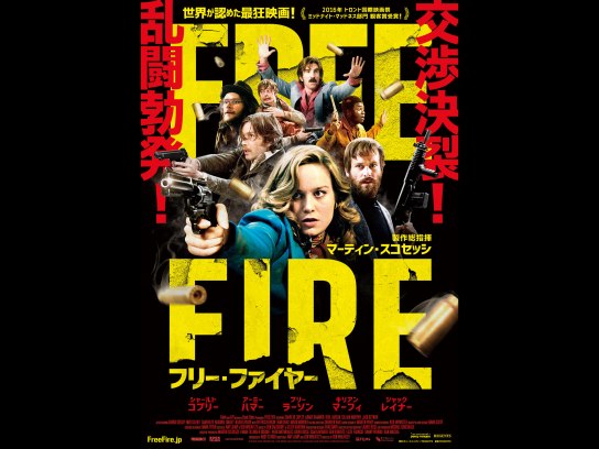 無料視聴あり 映画 フリー ファイヤー の動画 初月無料 動画配信サービスのビデオマーケット