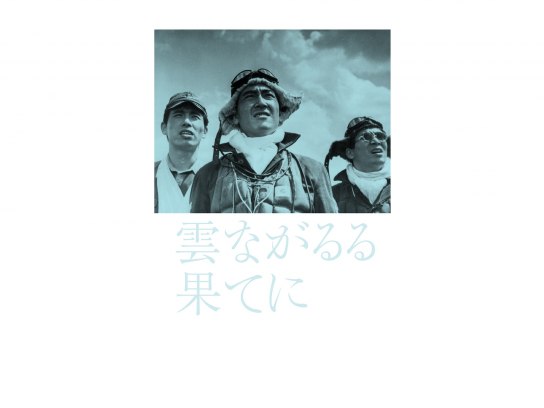 戦争映画の無料動画一覧 動画配信サービスのビデオマーケット