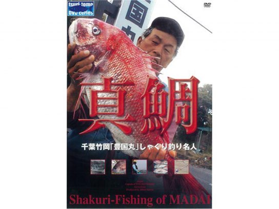 海釣り 磯 堤防 の動画視聴なら 初月無料 動画配信サービスのビデオマーケット 海釣り 磯 堤防 の動画視聴なら 初月無料 動画配信サービスのビデオマーケット