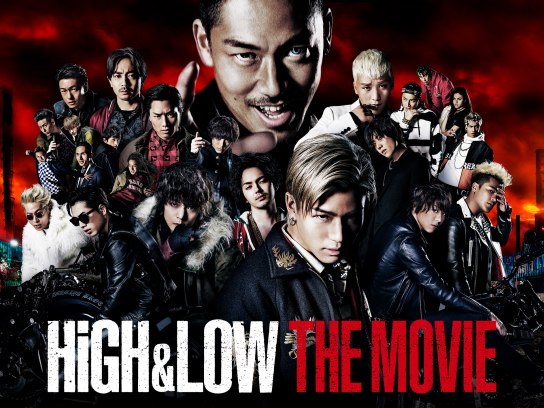 無料視聴あり 映画 High Low The Movie の動画 初月無料 動画配信サービスのビデオマーケット