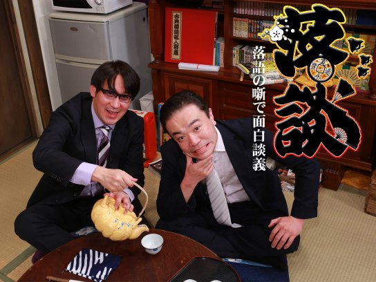 落語の見放題動画一覧 初月無料 動画配信サービスのビデオマーケット