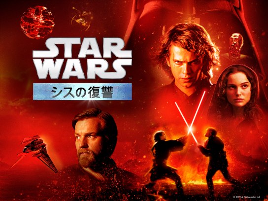 Star Wars の動画まとめ 無料体験 動画配信サービスのビデオマーケット