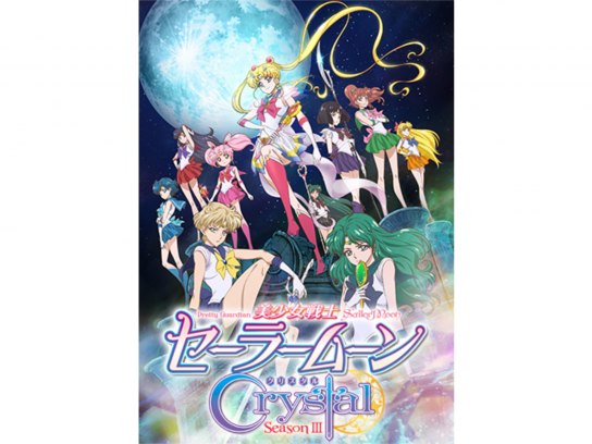 アニメ 美少女戦士セーラームーンcrystal の動画 初月無料 動画配信サービスのビデオマーケット