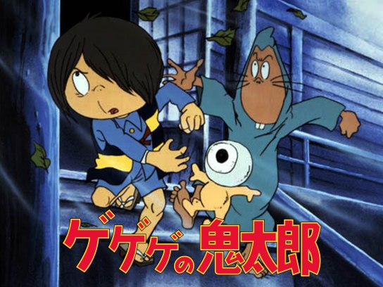 無料視聴あり アニメ ゲゲゲの鬼太郎 第2作 の動画まとめ 初月無料 動画配信サービスのビデオマーケット