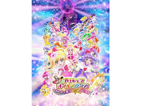 アニメ 映画プリキュアオールスターズ みんなで歌う 奇跡の魔法 の動画 初月無料 動画配信サービスのビデオマーケット