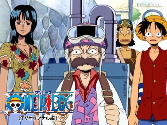 アニメ ワンピース Tvオリジナル編1 の動画まとめ 初月無料 動画配信サービスのビデオマーケット