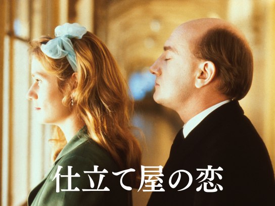 ミシェル ブラン の出演作品動画まとめ一覧 無料体験 動画配信サービスのビデオマーケット