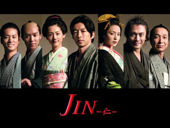 ドラマ Jin 仁 の動画まとめ 初月無料 動画配信サービスのビデオマーケット