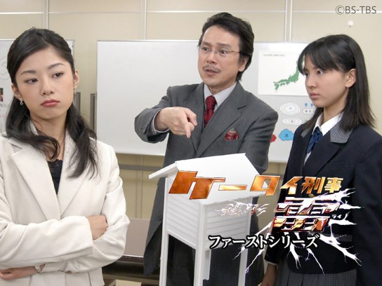 ドラマ ケータイ刑事 銭形雷 ファーストシリーズ の動画まとめ 初月無料 動画配信サービスのビデオマーケット