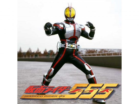 ドラマ 仮面ライダー555 の動画まとめ 初月無料 動画配信サービスのビデオマーケット