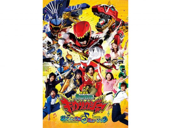 スーパー戦隊 の動画まとめ 無料体験 動画配信サービスのビデオマーケット