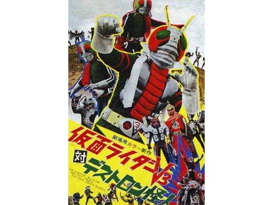 無料視聴あり 映画 仮面ライダーv3対デストロン怪人 の動画 初月無料 動画配信サービスのビデオマーケット