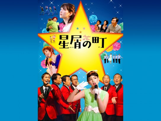 ラサール石井 の出演作品動画まとめ一覧 無料体験 動画配信サービスのビデオマーケット