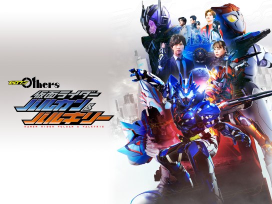 仮面ライダー の動画まとめ 無料体験 動画配信サービスのビデオマーケット