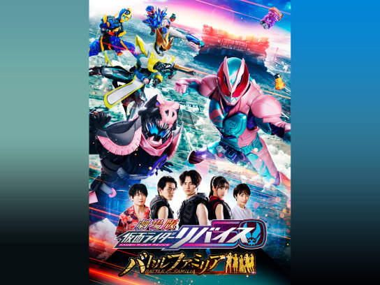 仮面ライダー』の動画まとめ|【無料体験】動画配信サービスのビデオ