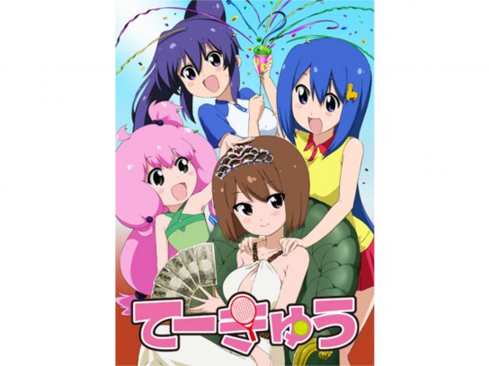 無料視聴あり アニメ てーきゅう 4期 の動画まとめ 初月無料 動画配信サービスのビデオマーケット