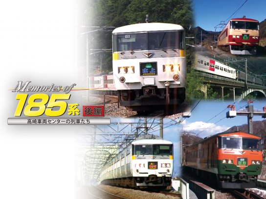 鉄道 電車 列車 の無料動画一覧 動画配信サービスのビデオマーケット