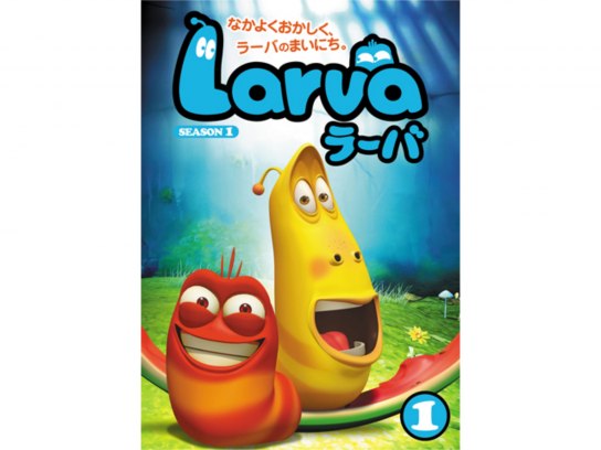 無料視聴あり アニメ Larva ラーバ Season1 Vol 1 の動画 初月無料 動画配信サービスのビデオマーケット