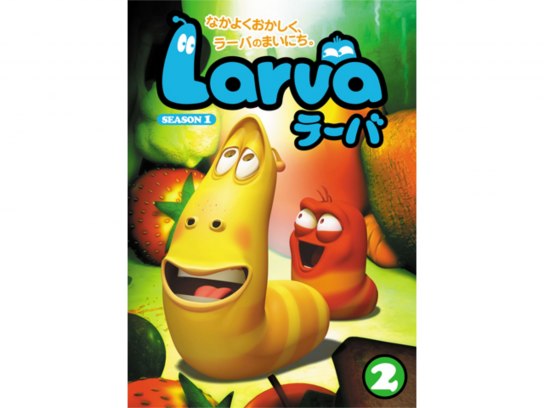 アニメ Larva ラーバ Season1 Vol 2 の動画 初月無料 動画配信サービスのビデオマーケット