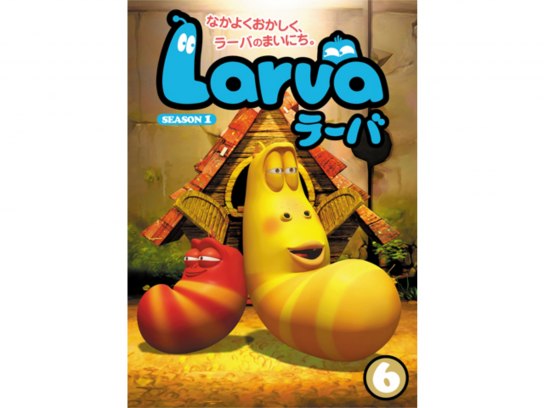 アニメ Larva ラーバ Season1 Vol 6 の動画 初月無料 動画配信サービスのビデオマーケット