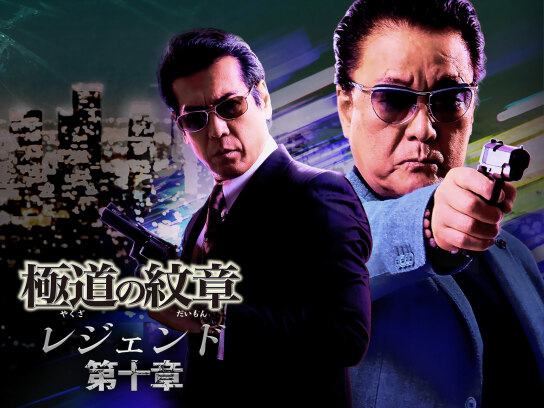 本宮 泰風 の出演作品動画まとめ一覧 無料体験 動画配信サービスのビデオマーケット