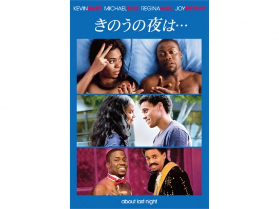 無料視聴あり 映画 きのうの夜は の動画 初月無料 動画配信サービスのビデオマーケット