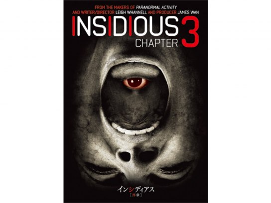 映画 インシディアス 序章 の動画 初月無料 動画配信サービスのビデオマーケット