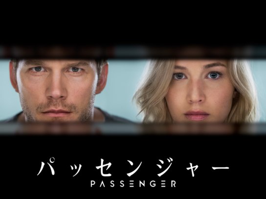 Sf映画 宇宙の映画の無料動画一覧 動画配信サービスのビデオマーケット