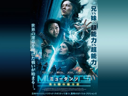 Sf映画 宇宙の映画 洋画 の動画視聴一覧 初月無料 動画配信サービスのビデオマーケット