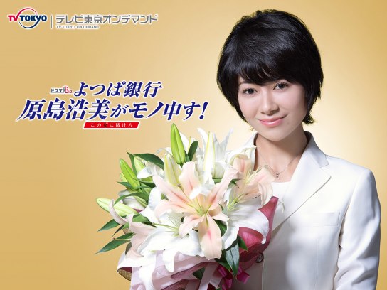 真木 よう子 の出演作品動画まとめ一覧 無料体験 動画配信サービスのビデオマーケット