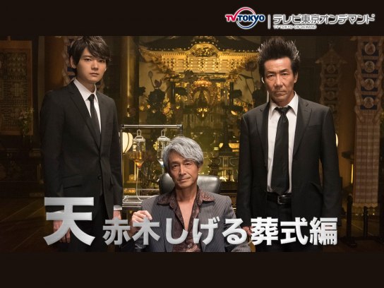 岸谷 五朗 の出演作品動画まとめ一覧 無料体験 動画配信サービスのビデオマーケット 岸谷 五朗 の出演作品動画まとめ一覧 無料体験 動画配信サービスのビデオマーケット