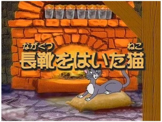 アニメ 長靴をはいた猫 の動画 初月無料 動画配信サービスのビデオマーケット アニメ 長靴をはいた猫 の動画 初月無料 動画配信サービスのビデオマーケット