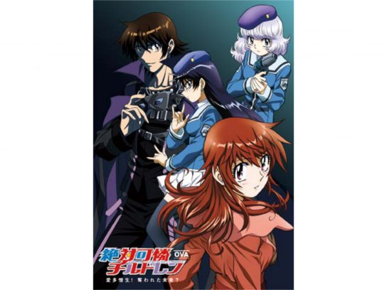 アニメ 絶対可憐チルドレン 愛多憎生 奪われた未来 の動画 初月無料 動画配信サービスのビデオマーケット アニメ 絶対可憐チルドレン 愛多憎生 奪われた未来 の動画 初月無料 動画配信サービスのビデオマーケット