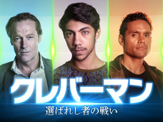 3ページ目 16年海外ドラマの動画視聴なら 初月無料 動画配信サービスのビデオマーケット