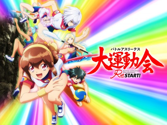 スポーツアニメ作品の動画視聴一覧 初月無料 動画配信サービスのビデオマーケット